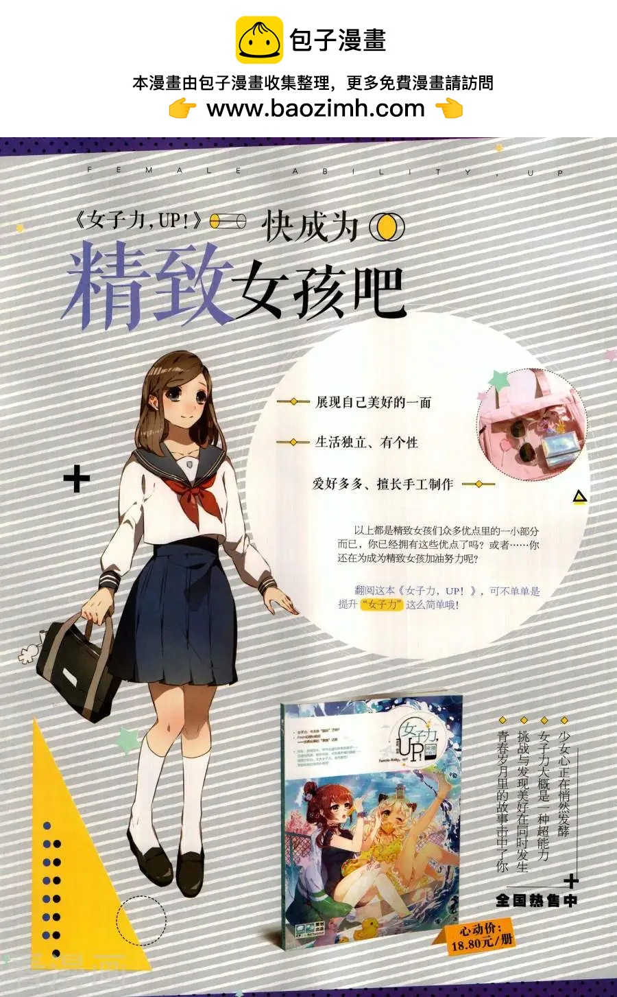 🍱神漫 第135期 第2页