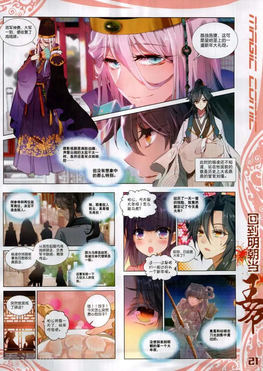 🍱神漫 第135期 第23页