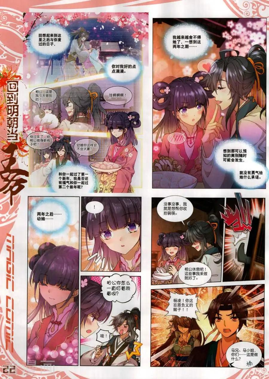 🍱神漫 第135期 第24页