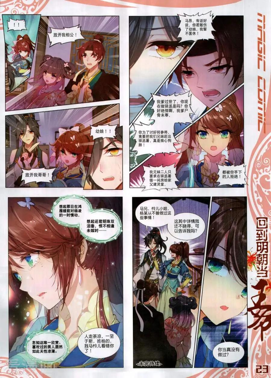 🍱神漫 第135期 第25页
