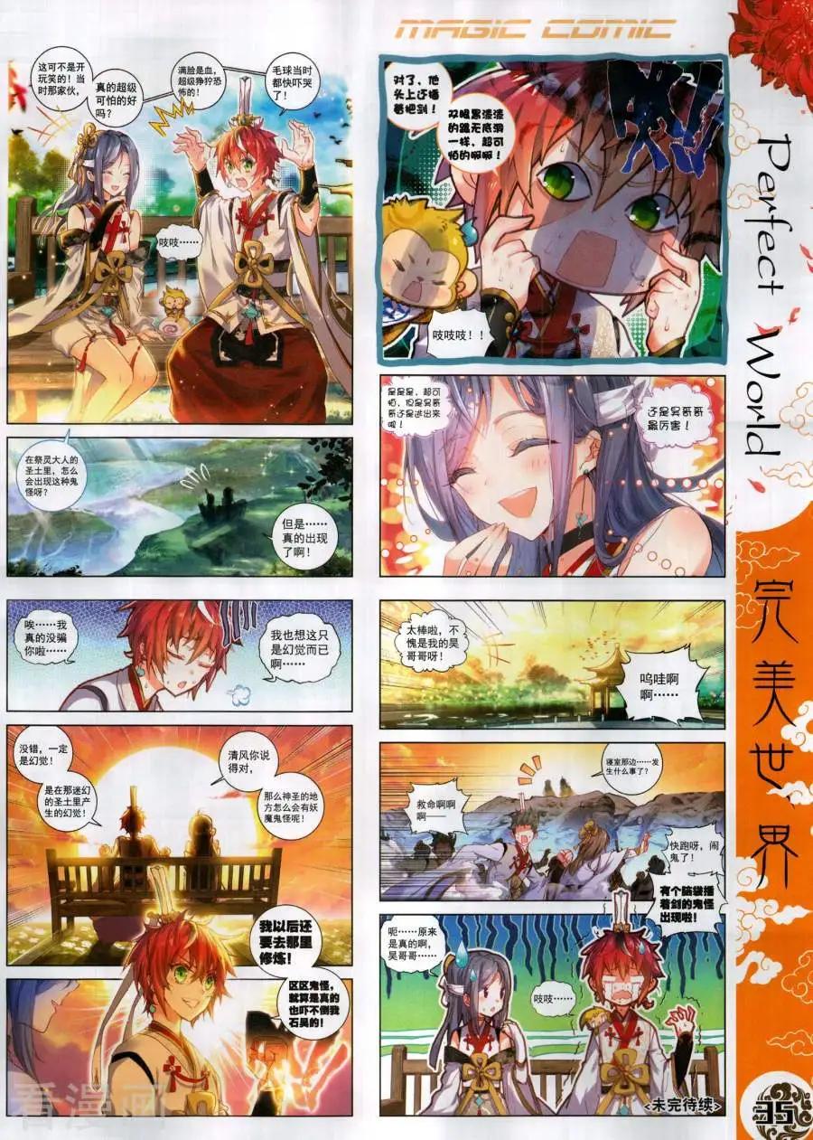 🍱神漫 第135期 第37页