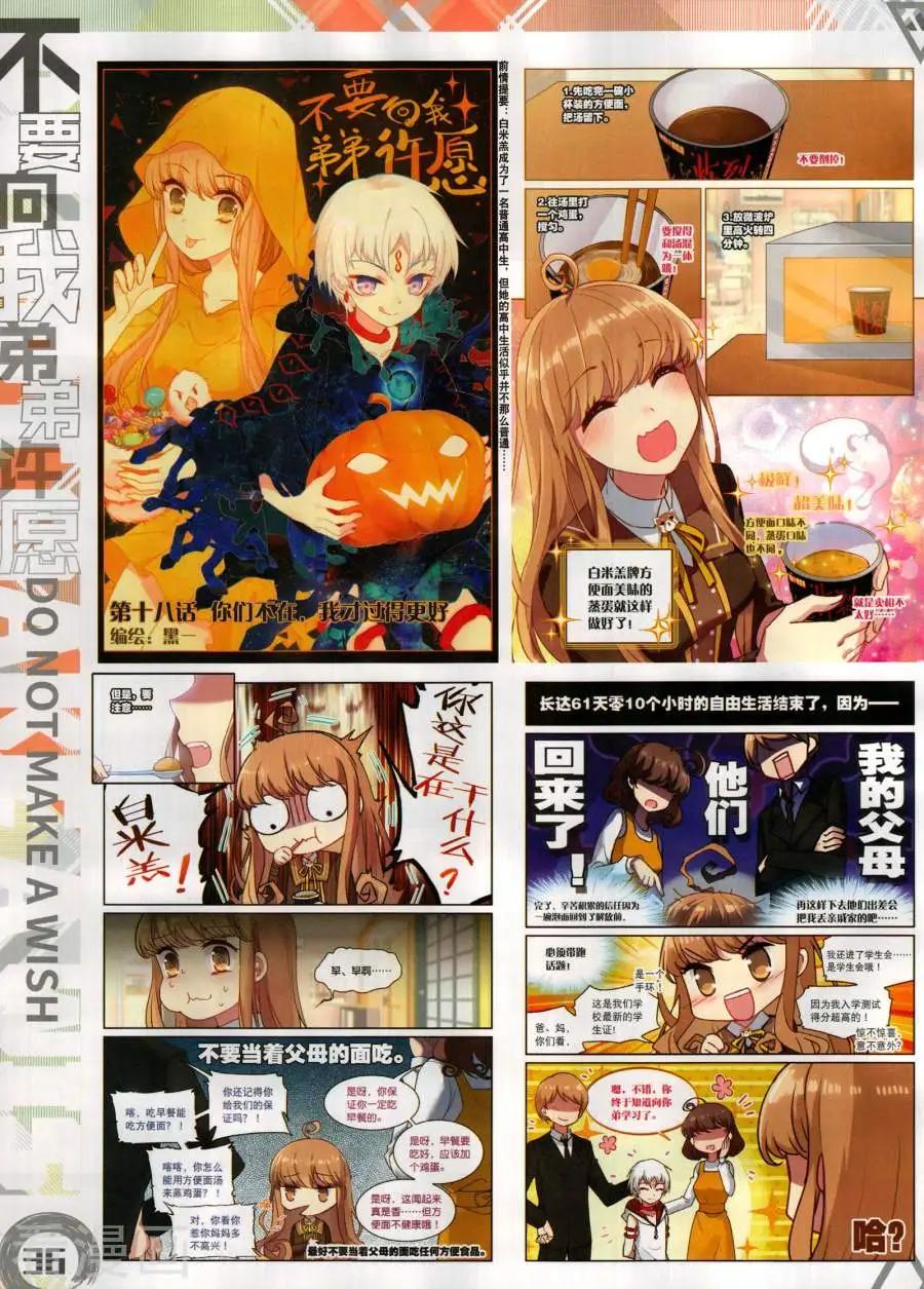🍱神漫 第135期 第38页
