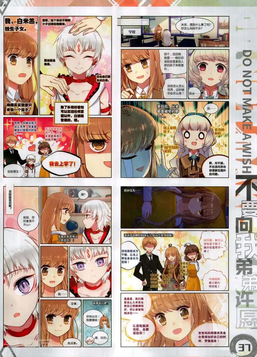🍱神漫 第135期 第39页