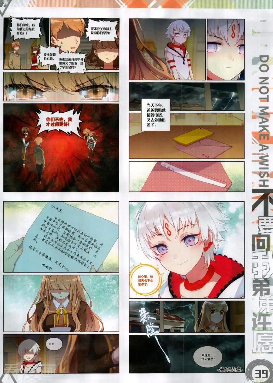 🍱神漫 第135期 第41页