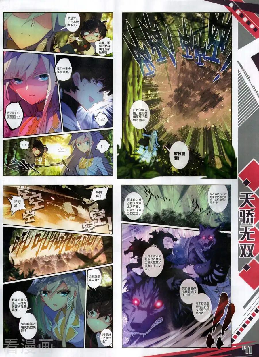 🍱神漫 第135期 第43页