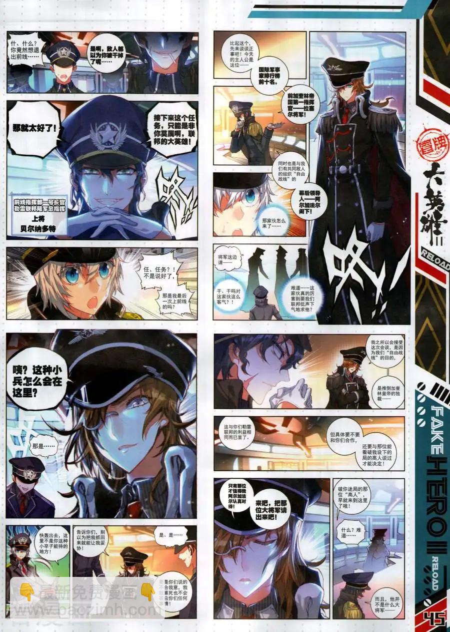 🍱神漫 第135期 第47页