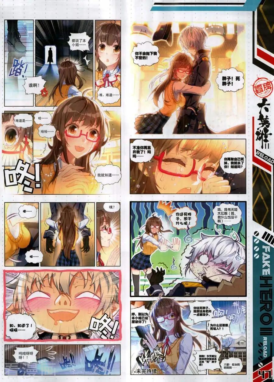 🍱神漫 第135期 第49页