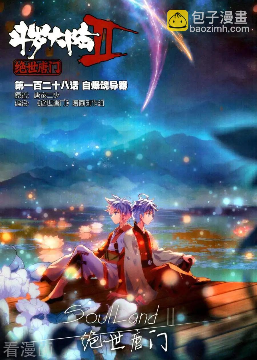 🍱神漫 第137期 第12页