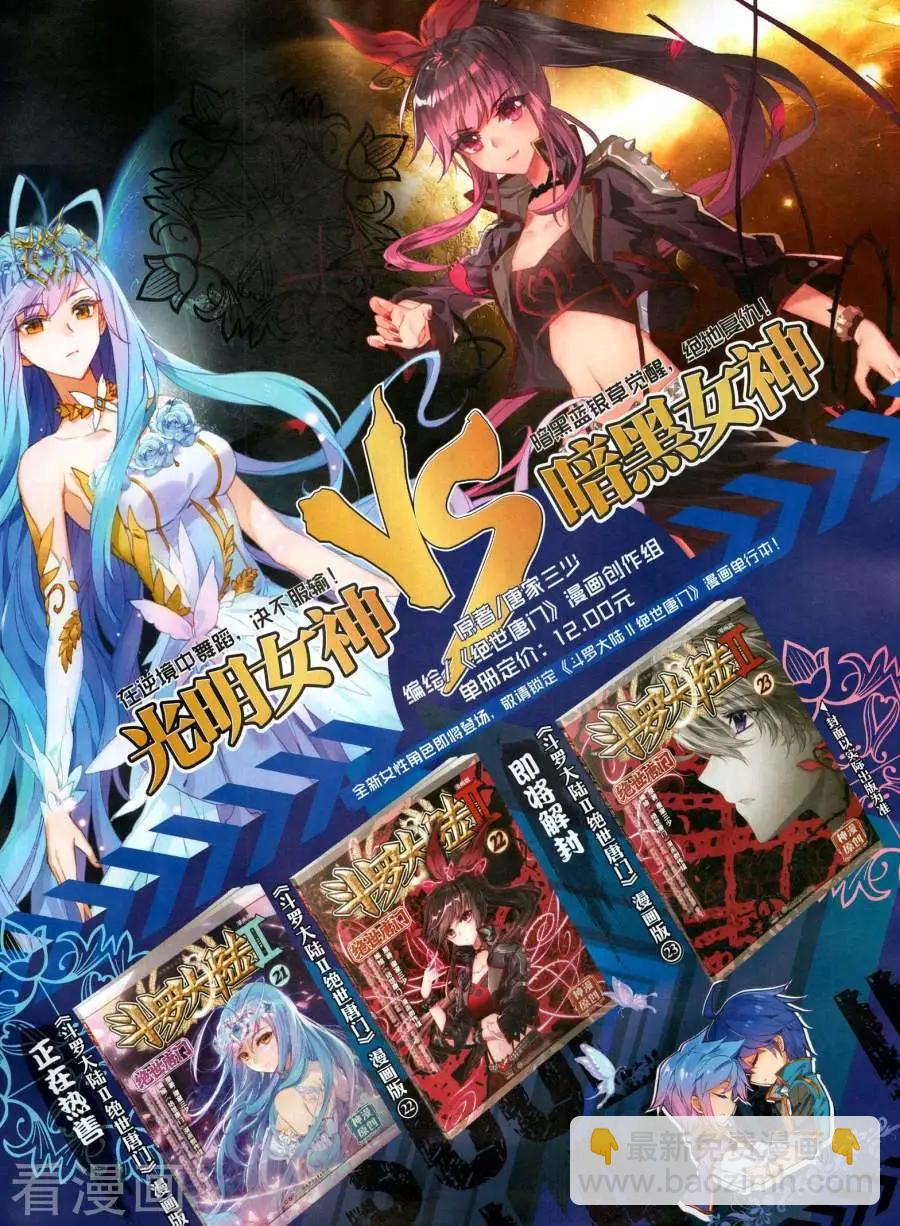 🍱神漫 第137期 第17页