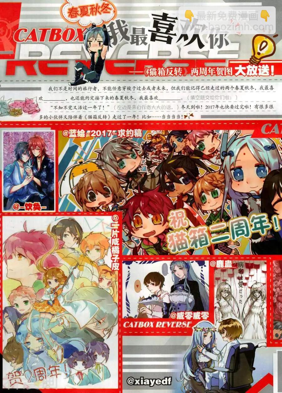 🍱神漫 第137期 第38页