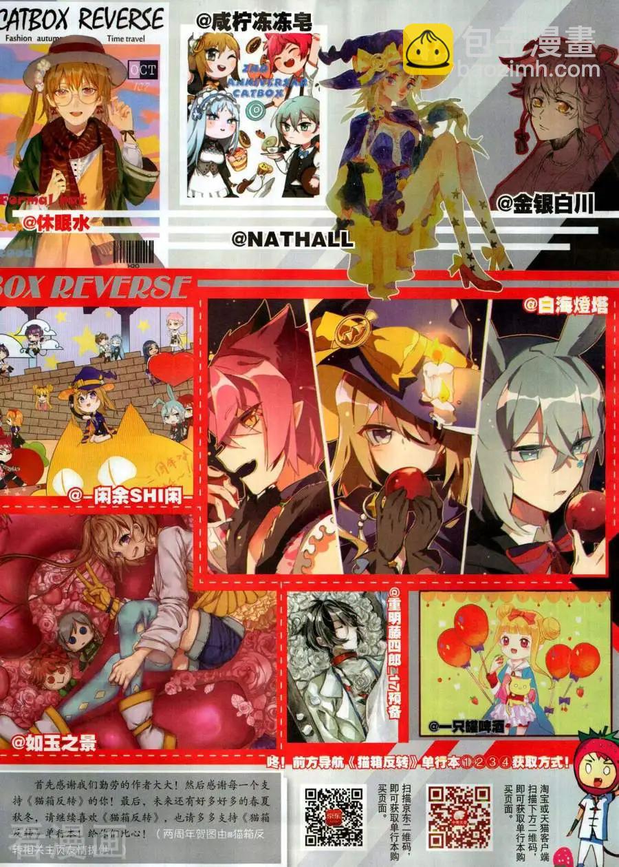 🍱神漫 第137期 第39页