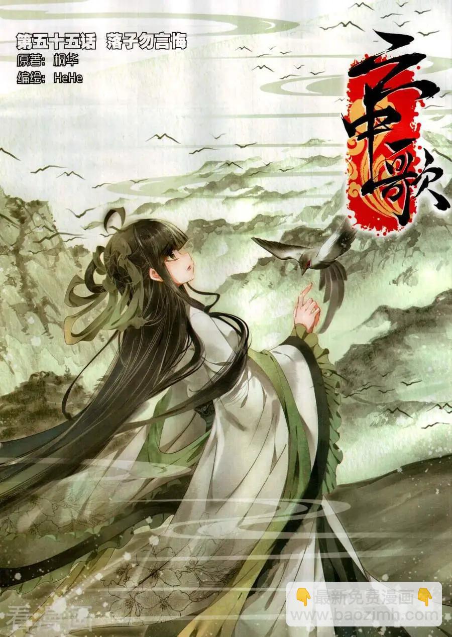 🍱神漫 第137期 第48页