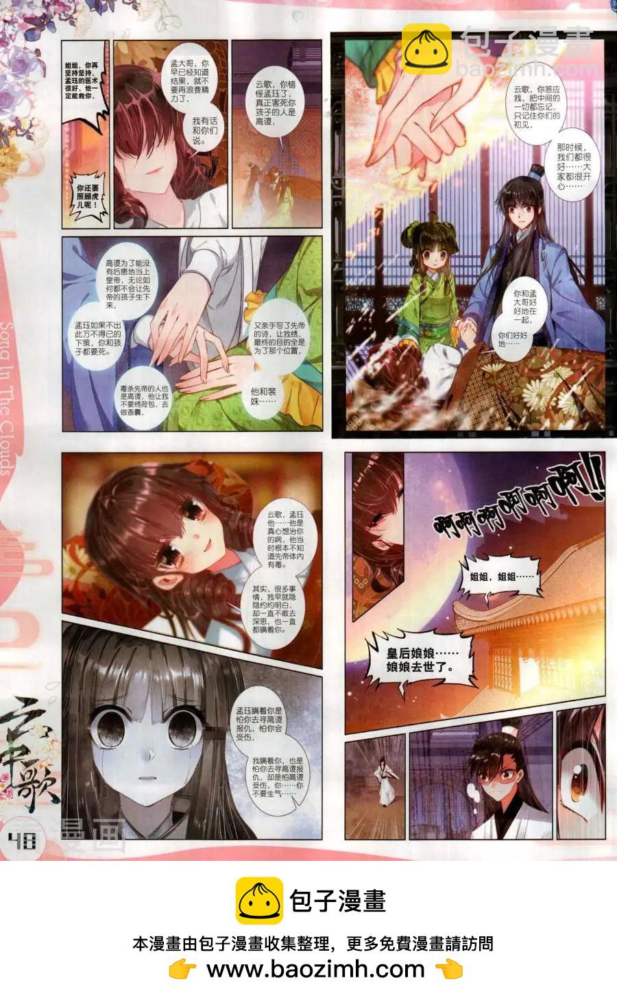 🍱神漫 第137期 第50页