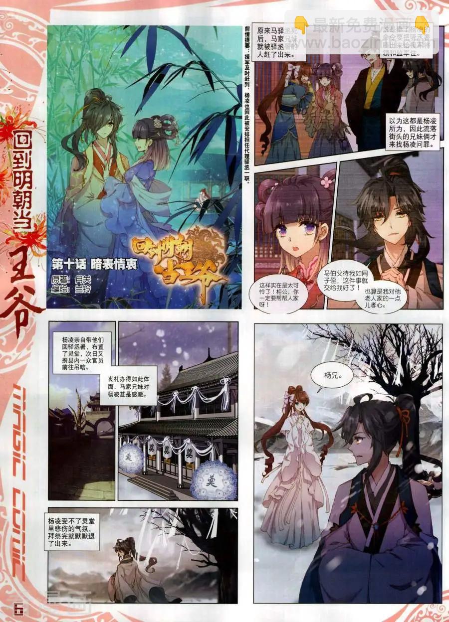🍱神漫 第137期 第8页