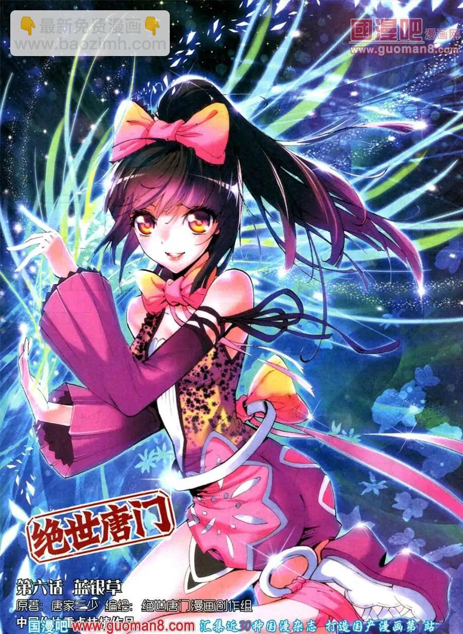 🍱神漫 第15期 全本 第11页