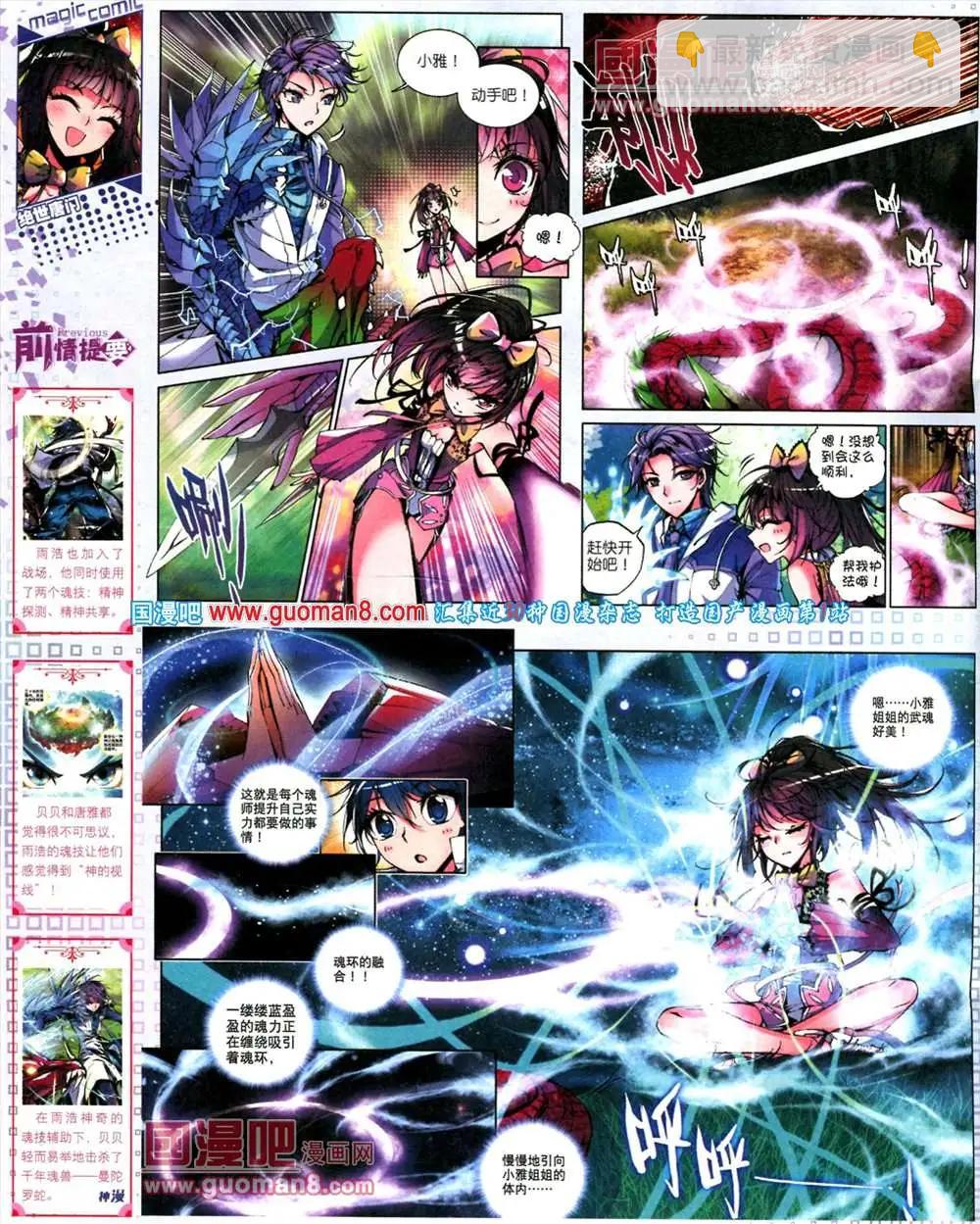 🍱神漫 第15期 全本 第12页