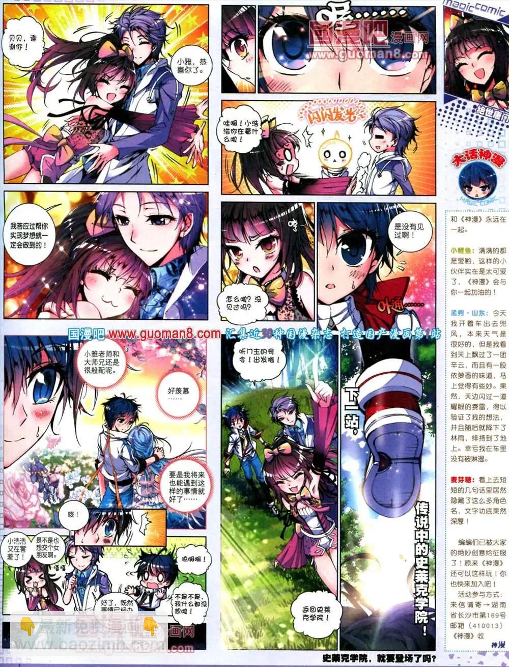 🍱神漫 第15期 全本 第17页