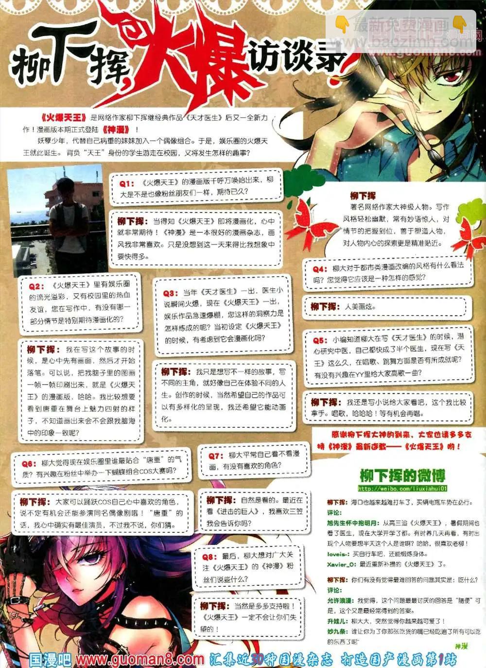 🍱神漫 第15期 全本 第26页