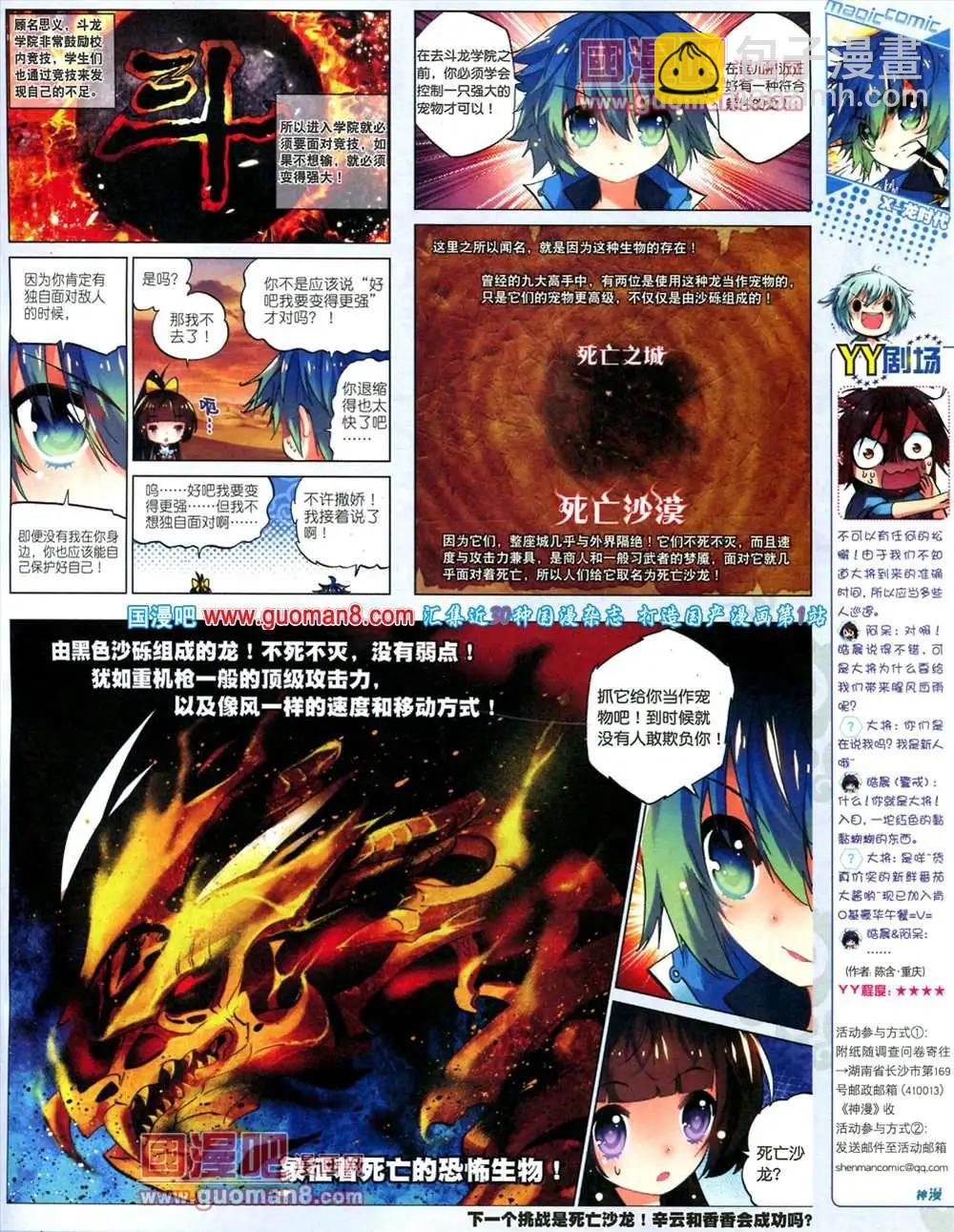 🍱神漫 第15期 全本 第9页