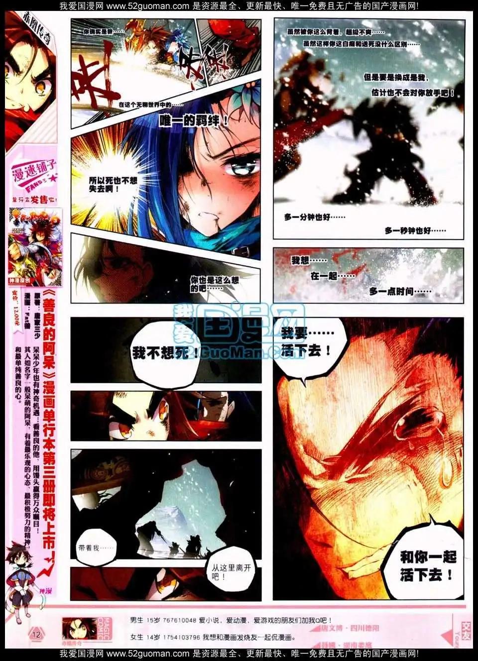 🍱神漫 第17期 全本 第14页