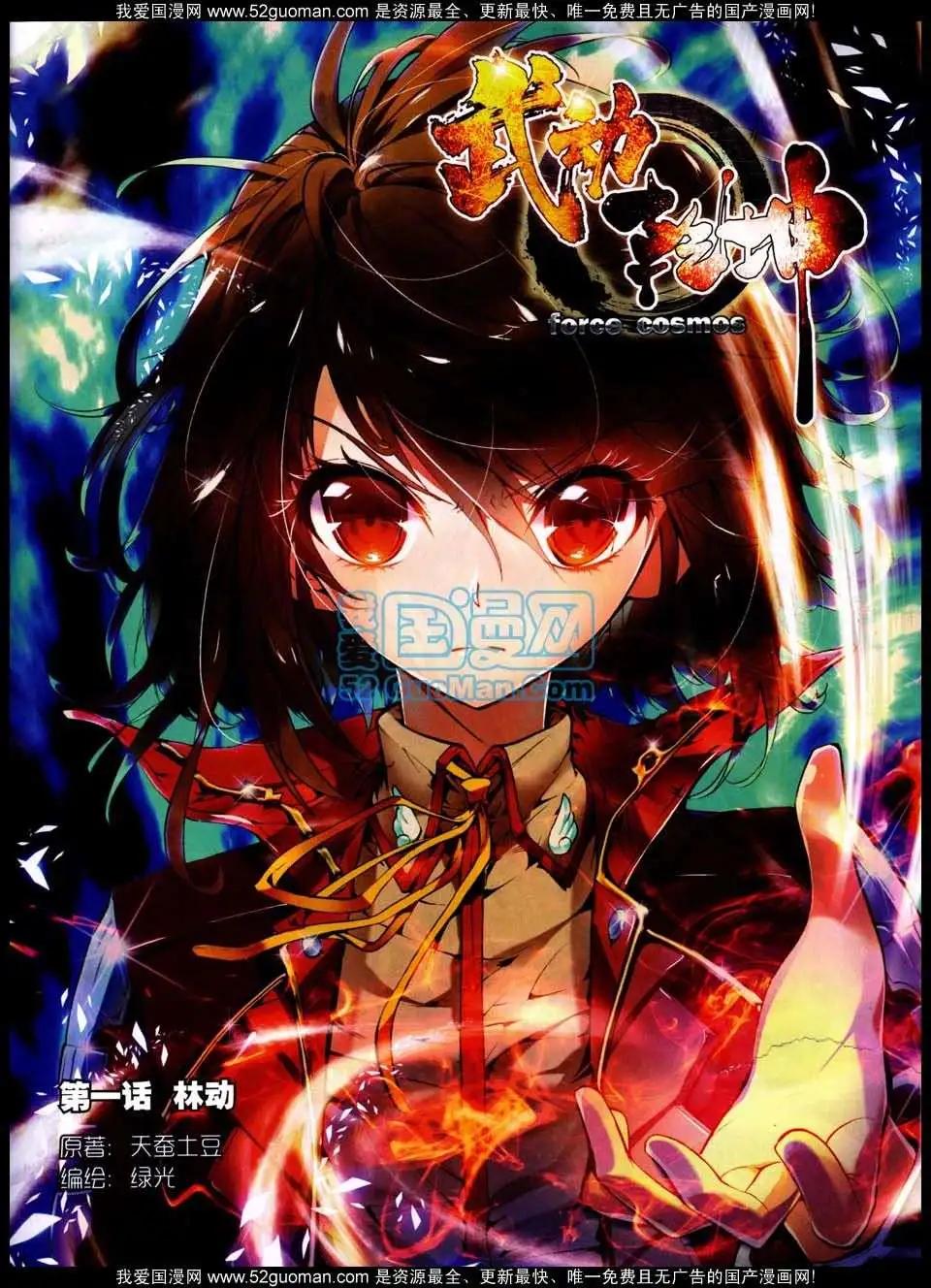 🍱神漫 第17期 全本 第18页