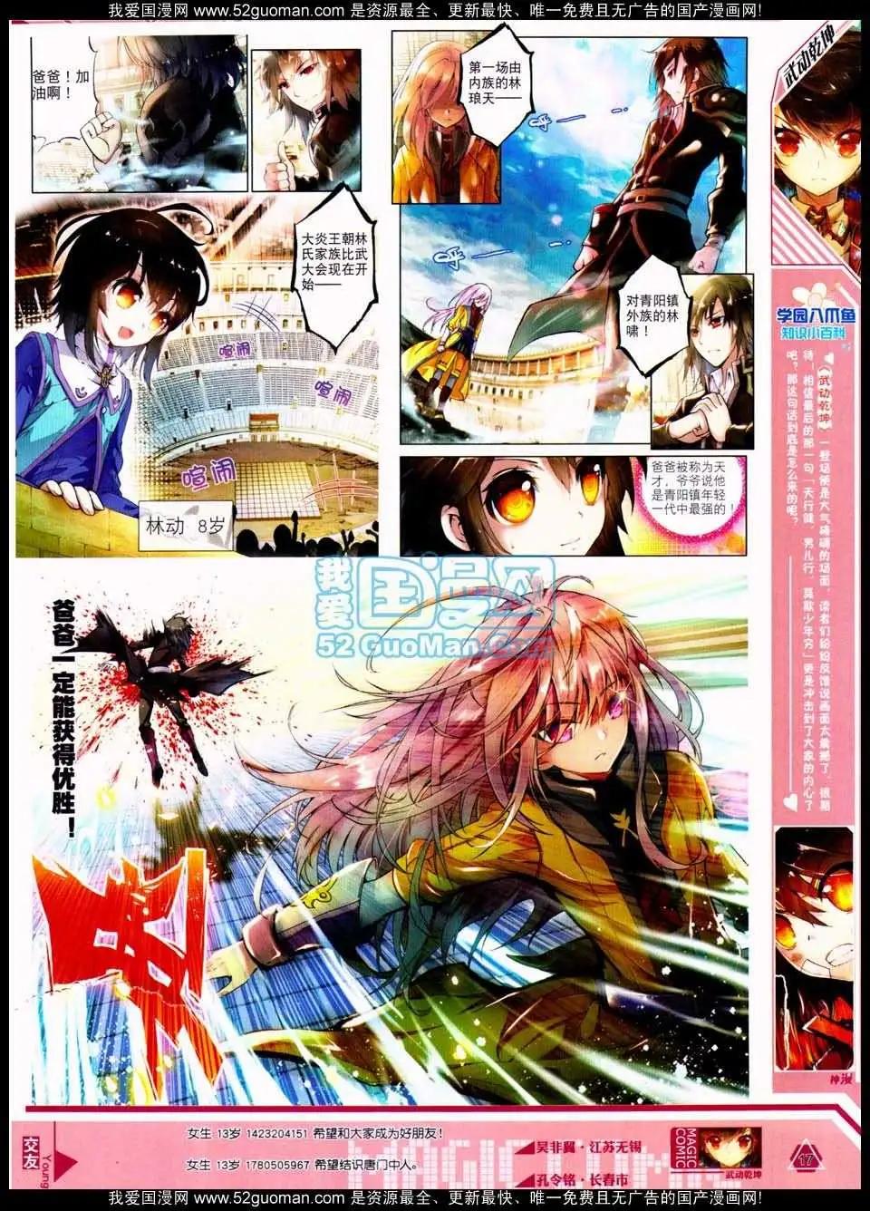 🍱神漫 第17期 全本 第19页