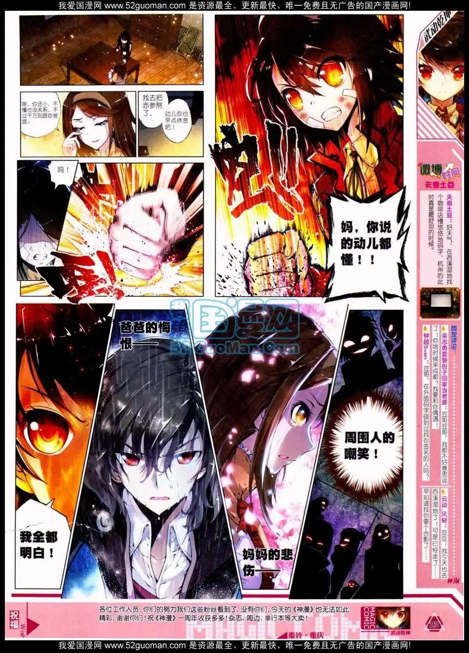 🍱神漫 第17期 全本 第25页