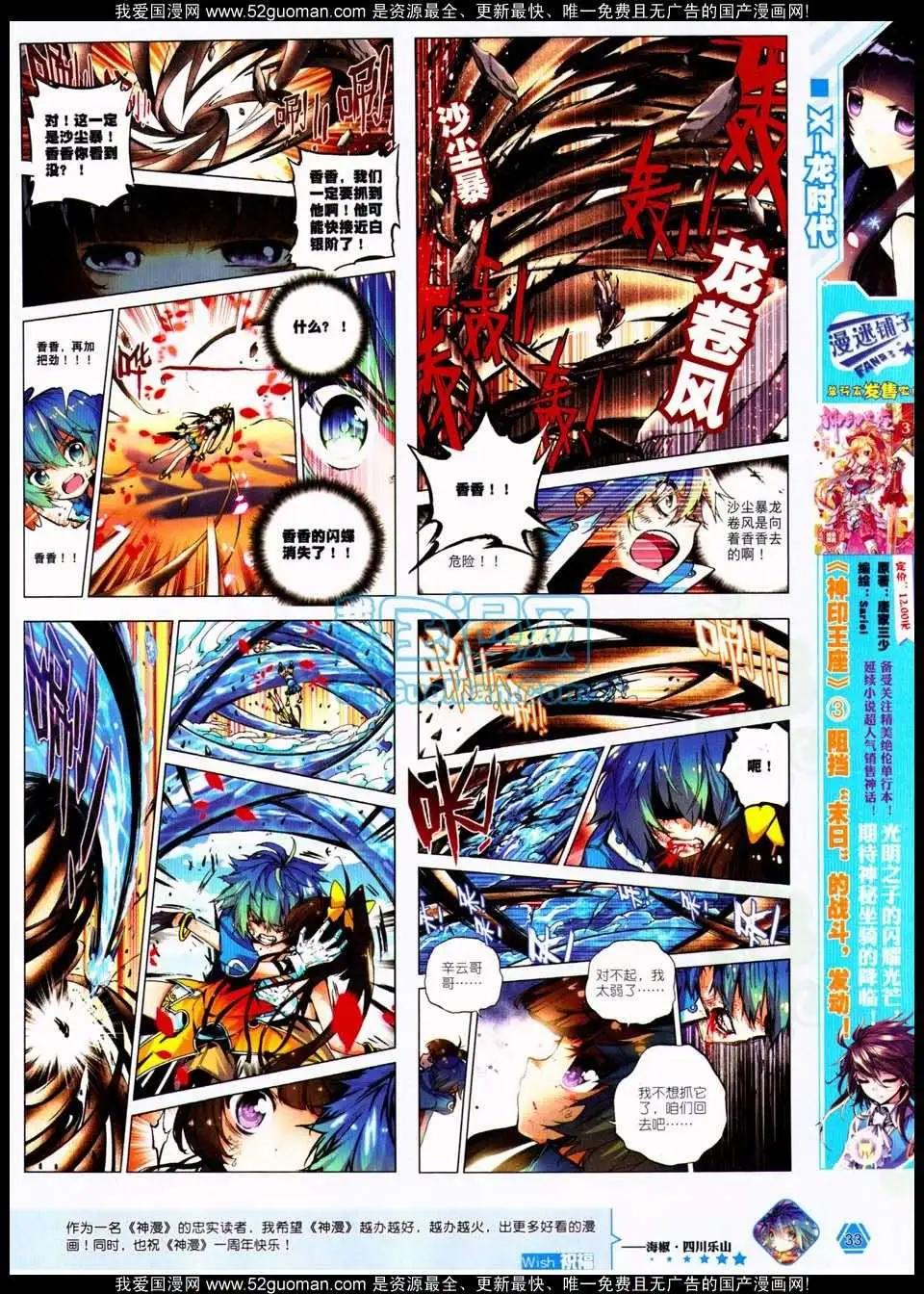 🍱神漫 第17期 全本 第35页