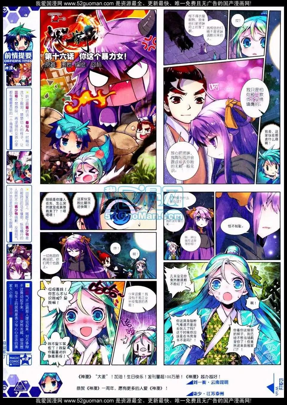 🍱神漫 第17期 全本 第40页