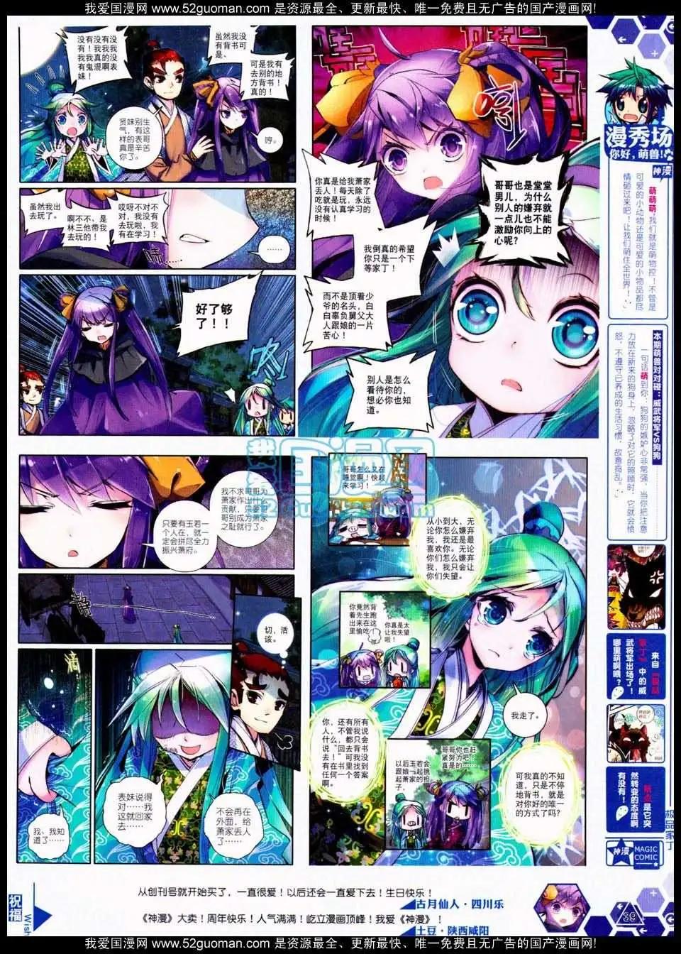 🍱神漫 第17期 全本 第41页