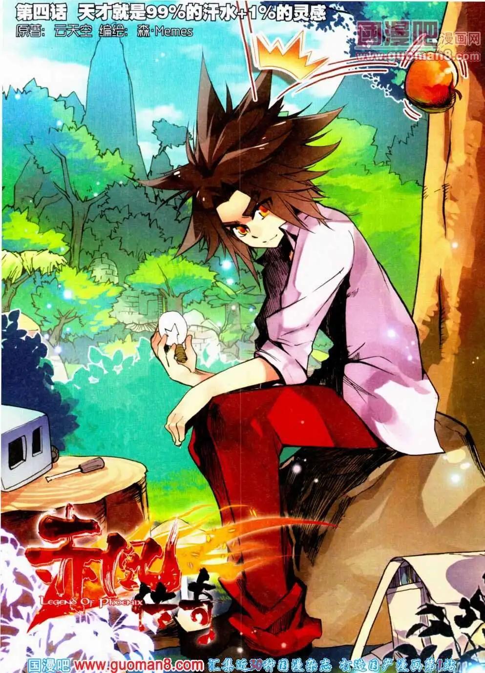 🍱神漫 第21期 全本 第12页