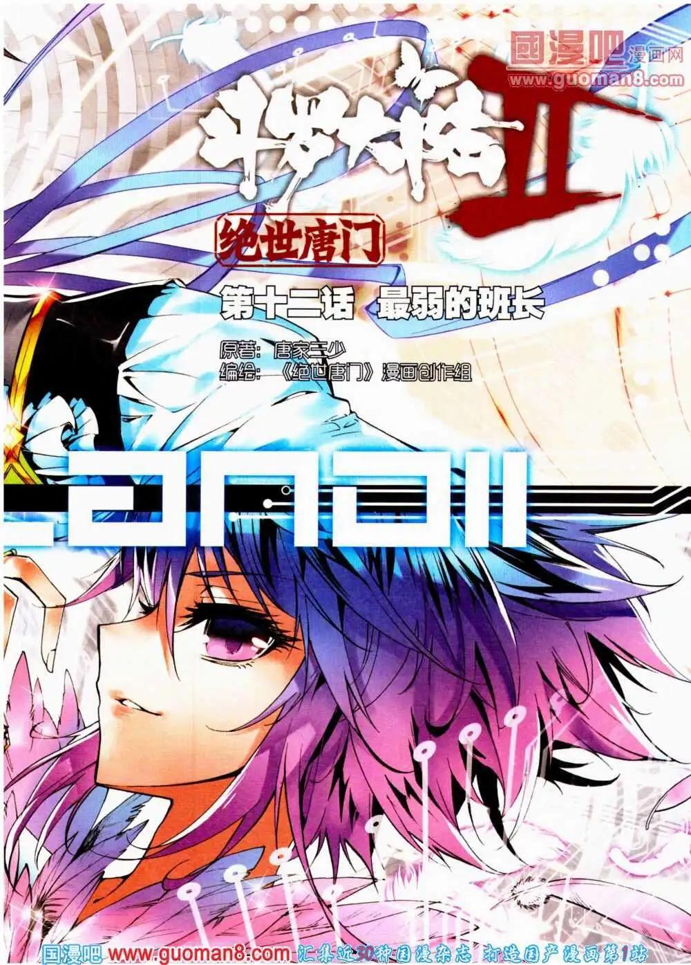 🍱神漫 第21期 全本 第5页