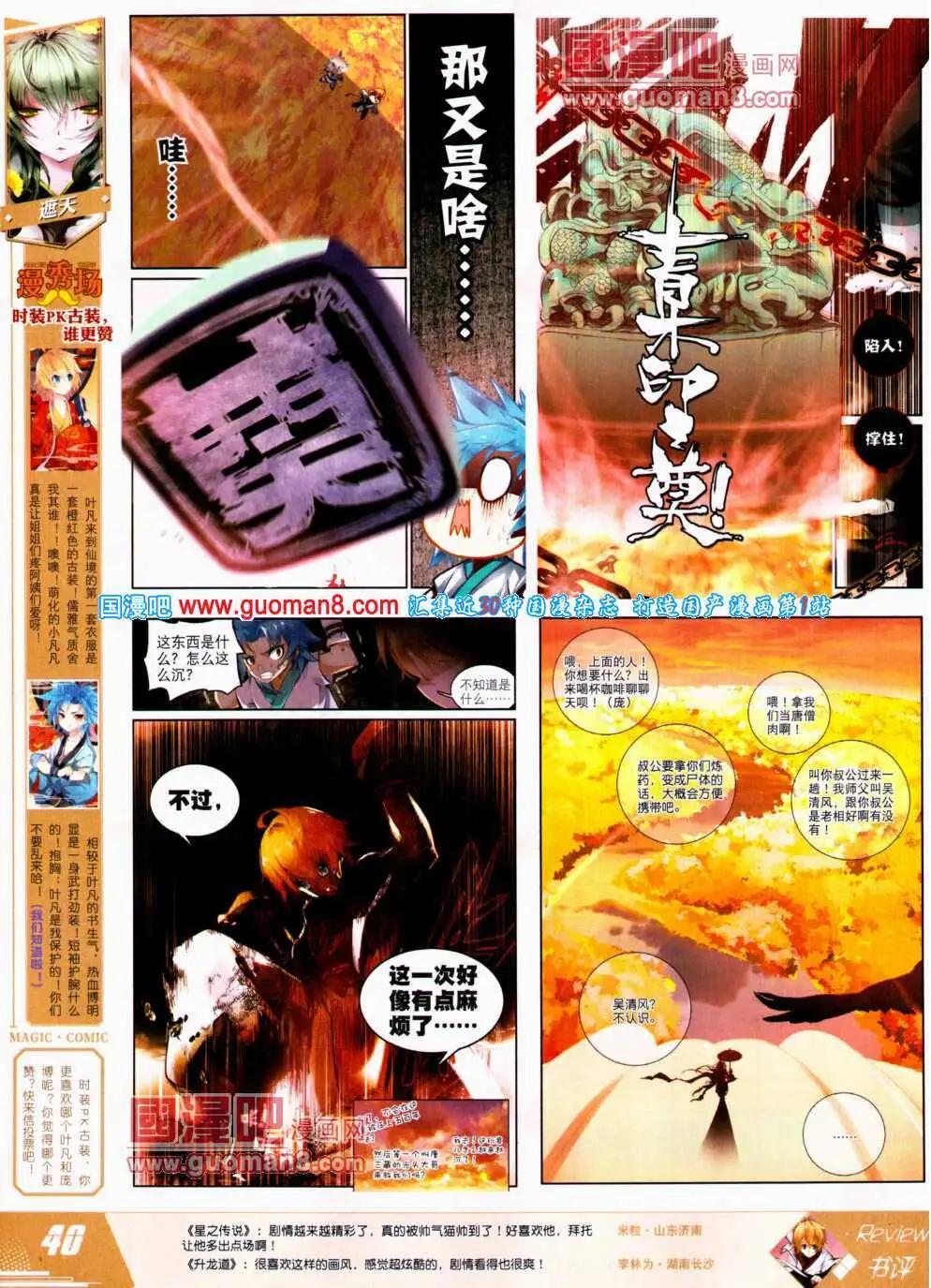 🍱神漫 第23期 全本 第42页