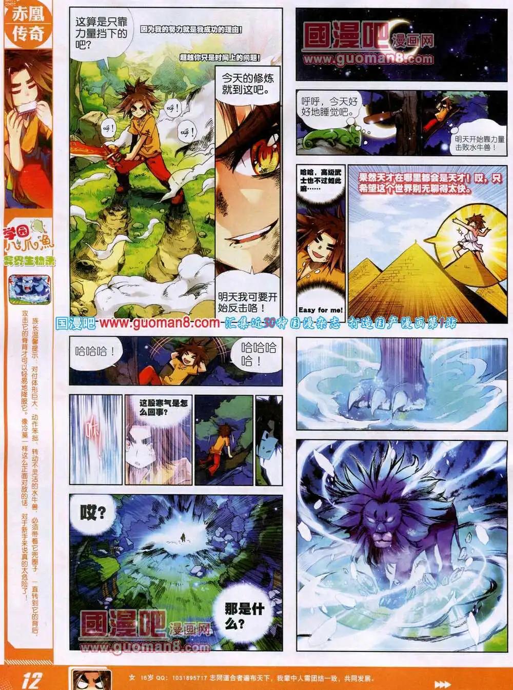 🍱神漫 第25期 全本 第14页