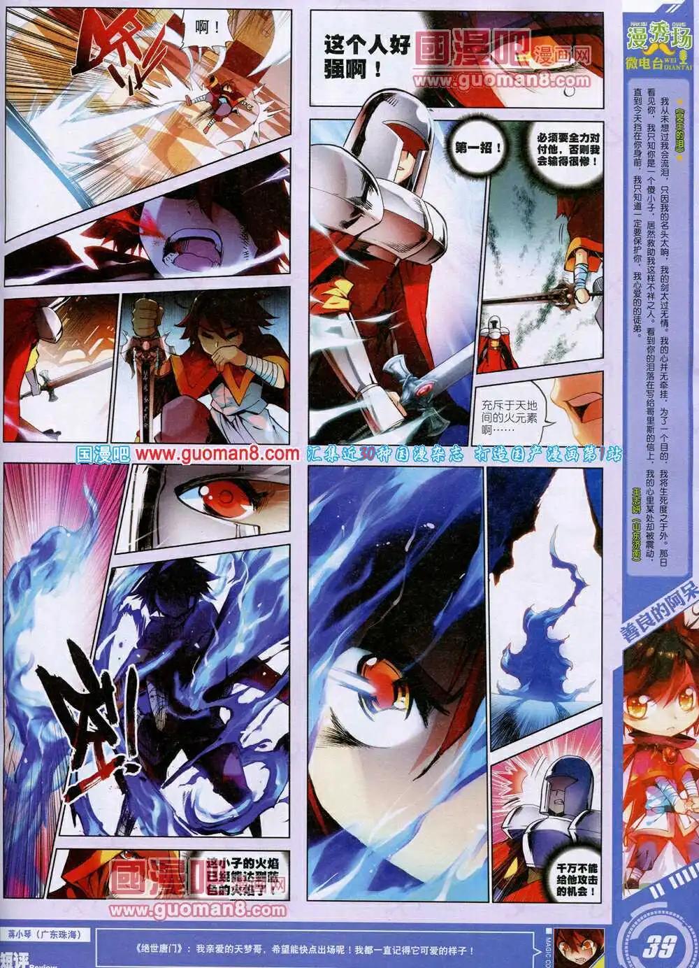 🍱神漫 第25期 全本 第41页