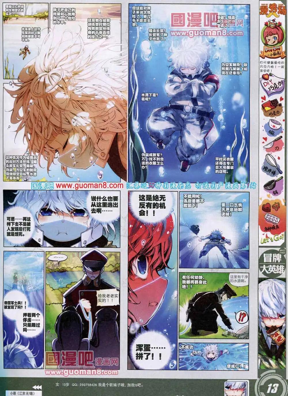 🍱神漫 第27期 全本 第15页