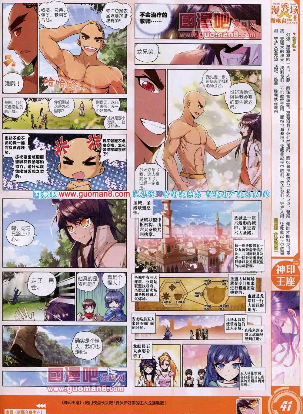 🍱神漫 第27期 全本 第43页