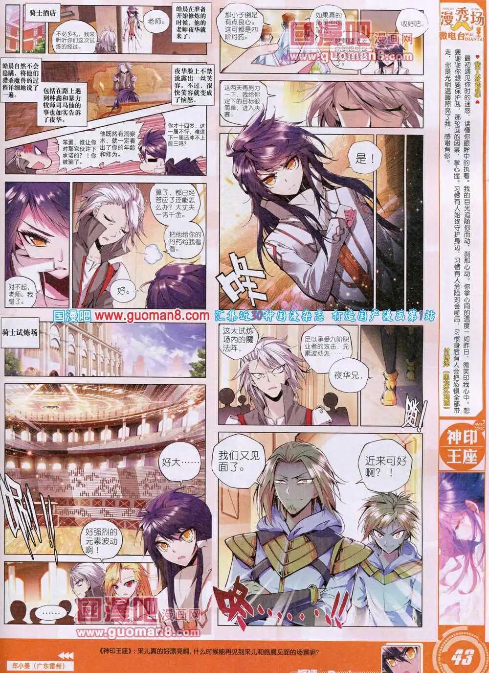 🍱神漫 第27期 全本 第45页