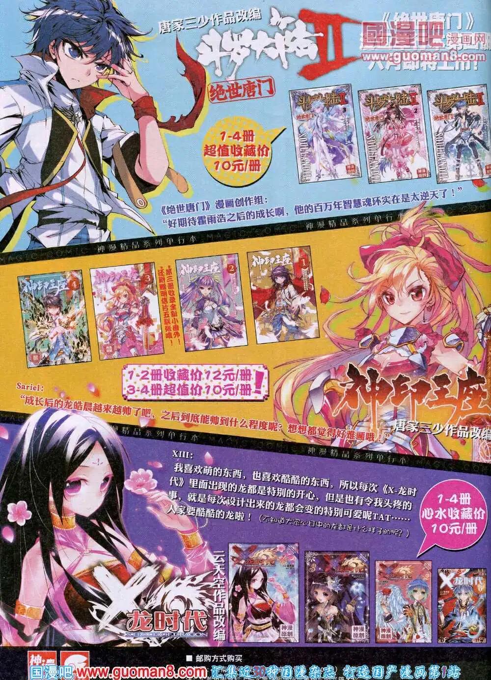 🍱神漫 第27期 全本 第48页