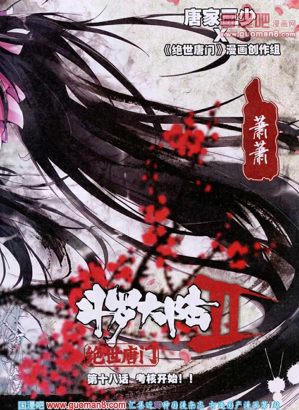 🍱神漫 第27期 全本 第5页