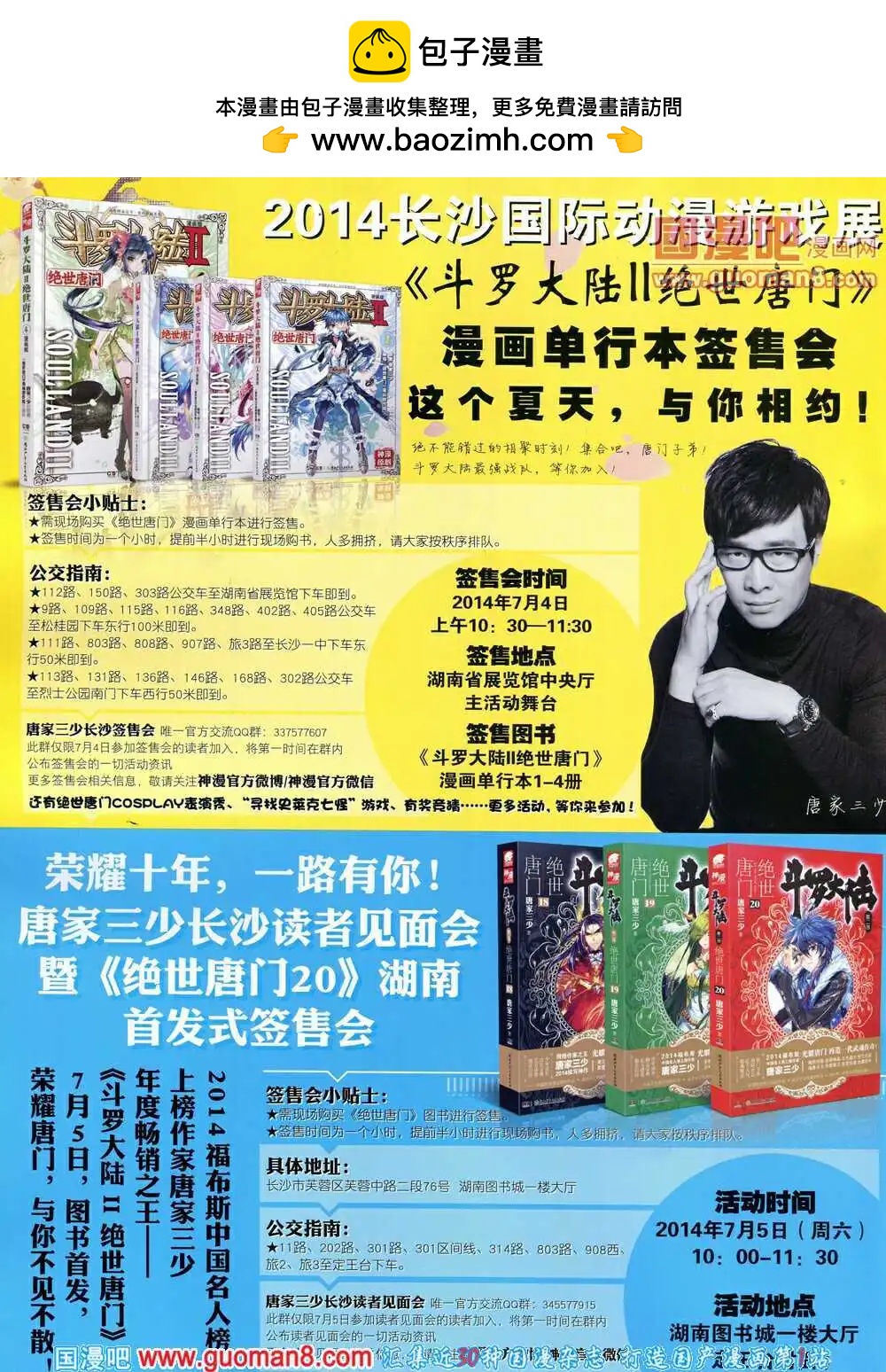 🍱神漫 第29期 全本 第2页