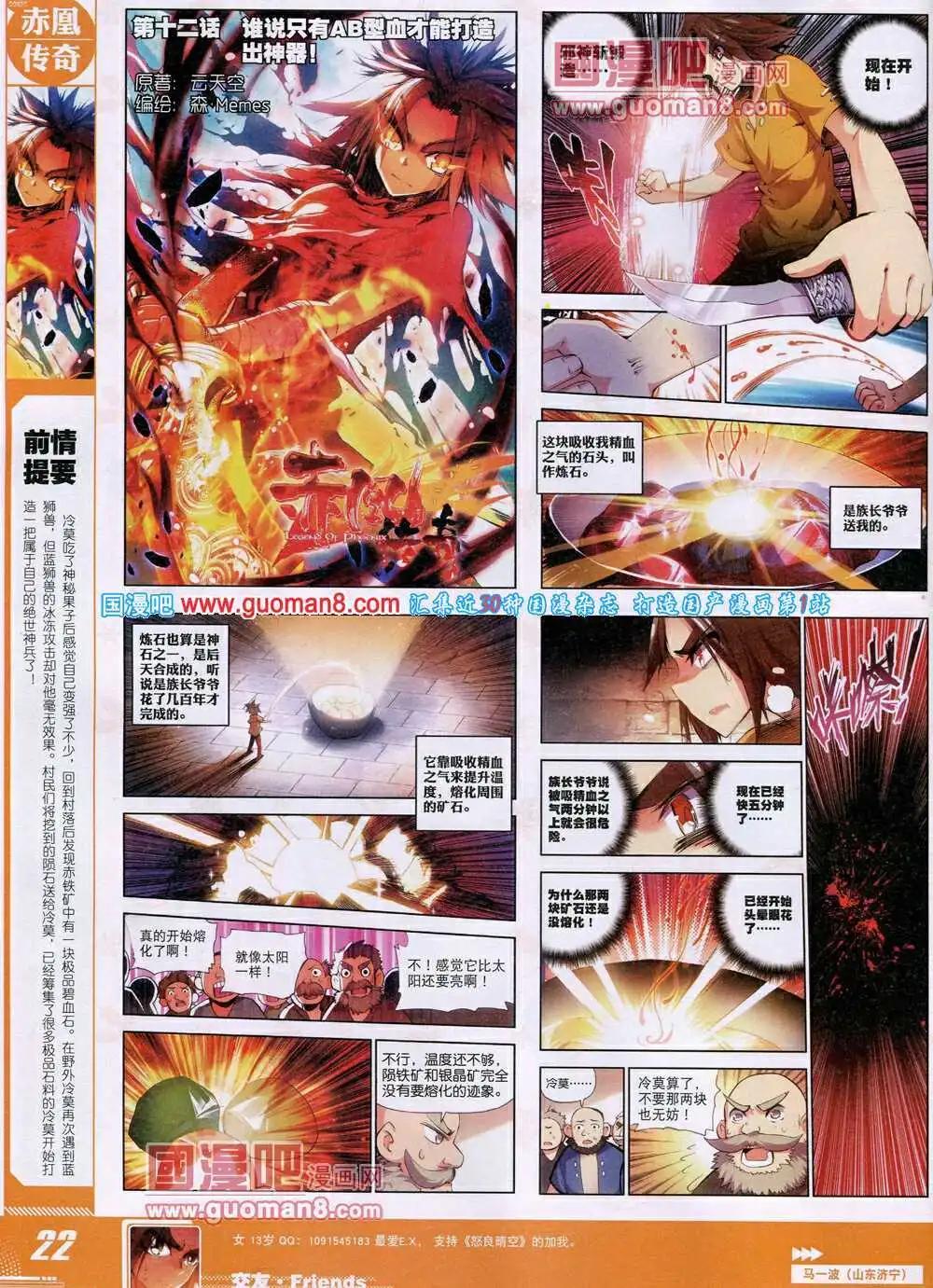 🍱神漫 第29期 全本 第24页