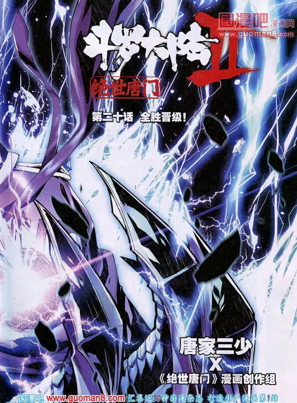 🍱神漫 第29期 全本 第5页