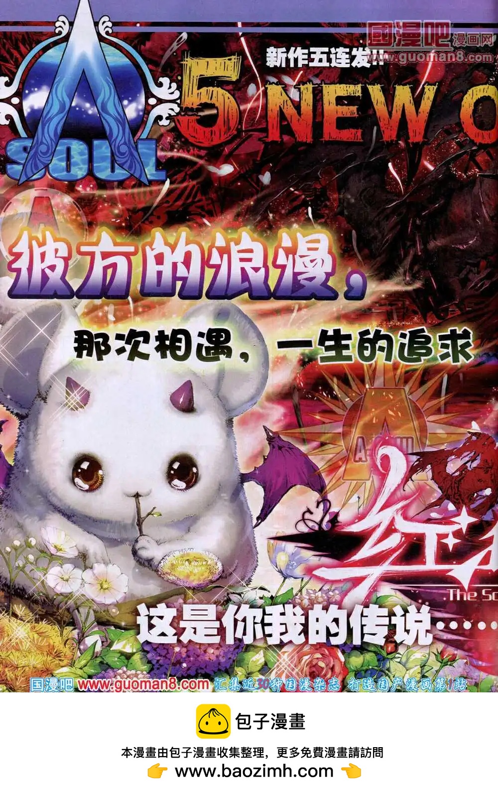 🍱神漫 第29期 全本 第50页