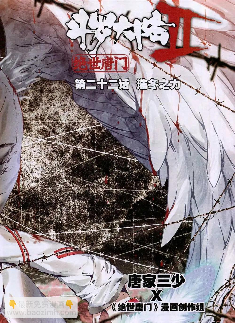🍱神漫 第31期 全本 第5页