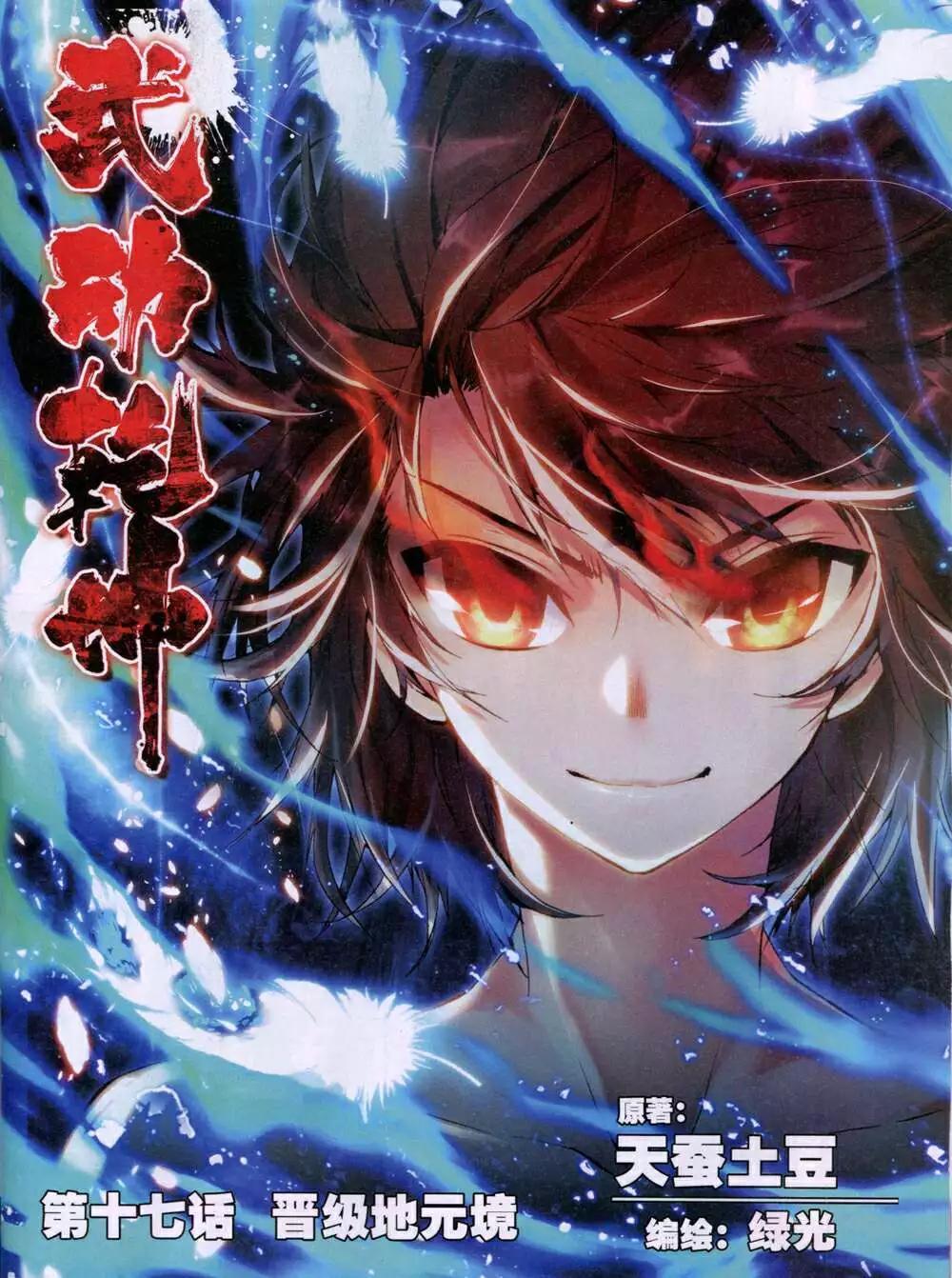 🍱神漫 第33期 全本 第11页