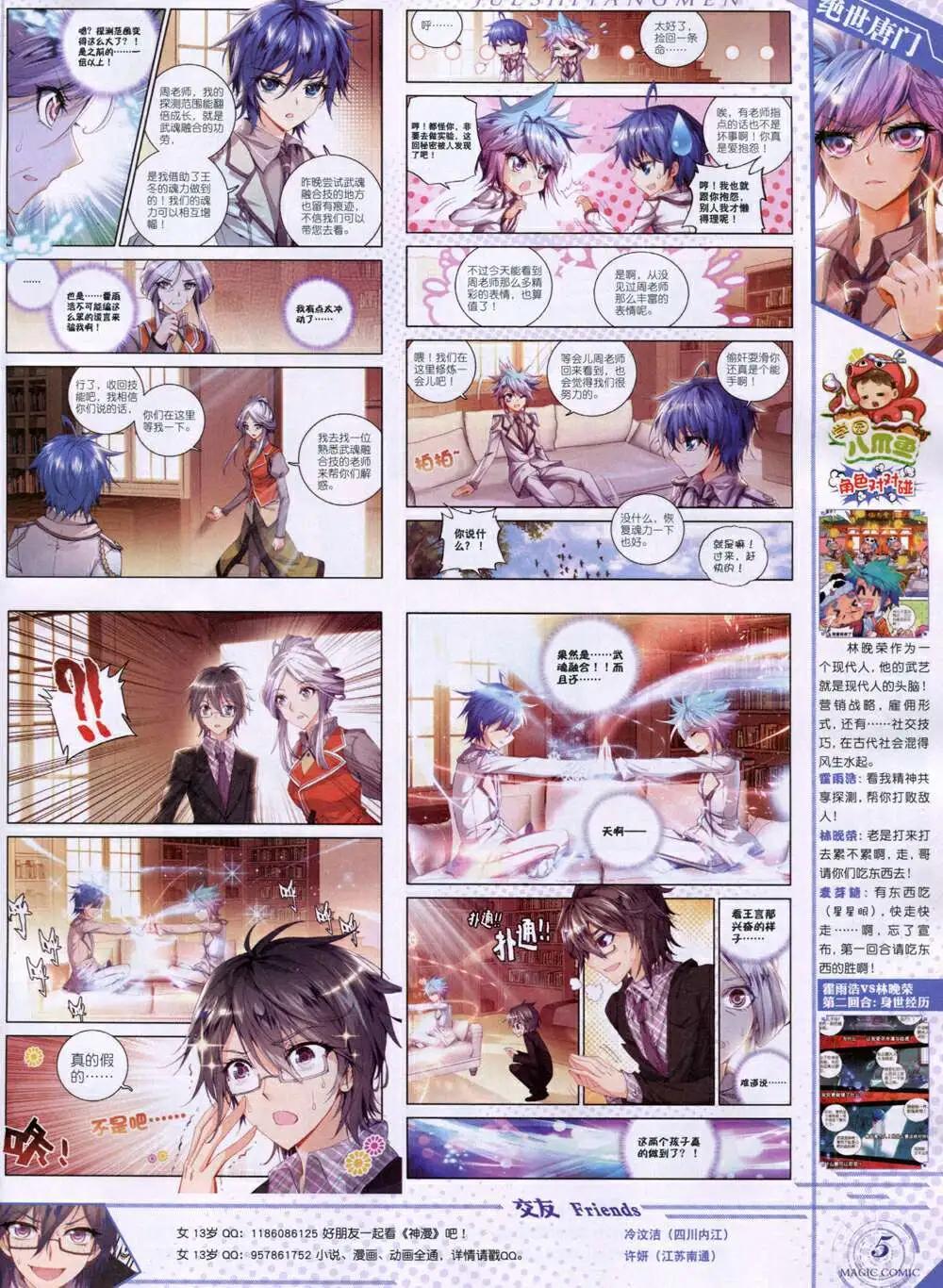 🍱神漫 第33期 全本 第7页