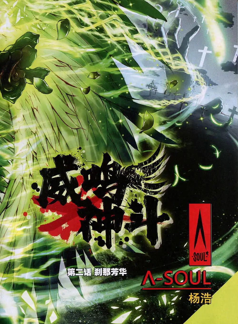 🍱神漫 第38期 全本 第19页