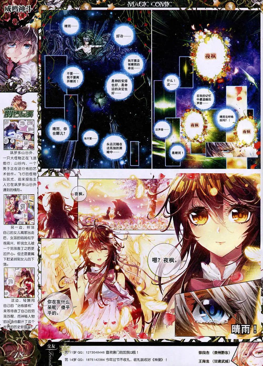 🍱神漫 第38期 全本 第20页