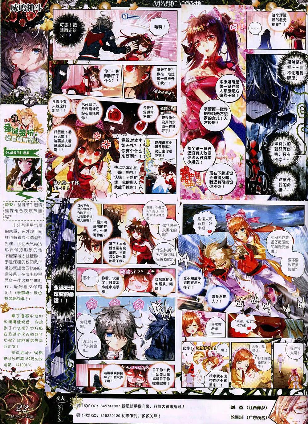 🍱神漫 第38期 全本 第24页